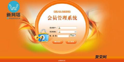 吉林長春直銷獎金結算軟件開發(fā)及手把手培訓，聚榮網助您快速上手