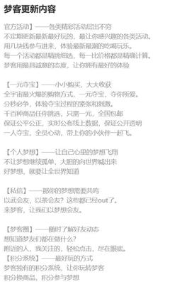 夢客軟件解析 長春軟件開發(fā)市場的新興力量