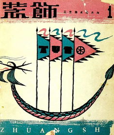 清華大學(xué)美術(shù)學(xué)院電腦動畫設(shè)計專業(yè) 藝術(shù)與科技的交匯點