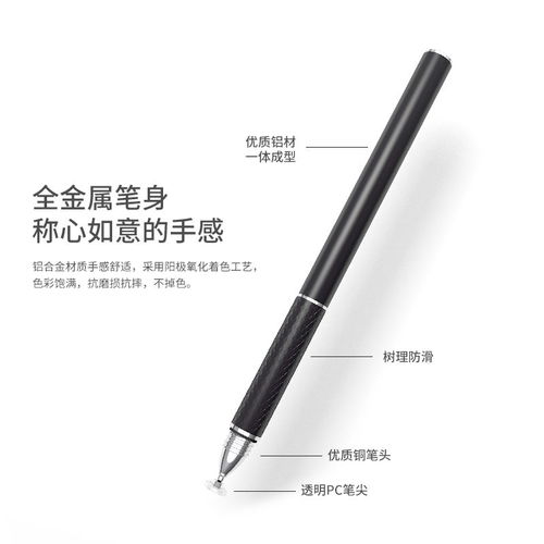 隨心書寫，暢享創(chuàng)作 iPad電容筆與觸控筆的全面升級體驗
